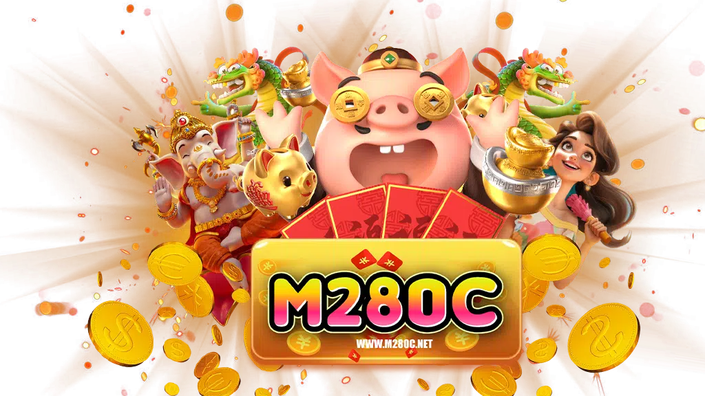 m280c-สมัครสมาชิก
